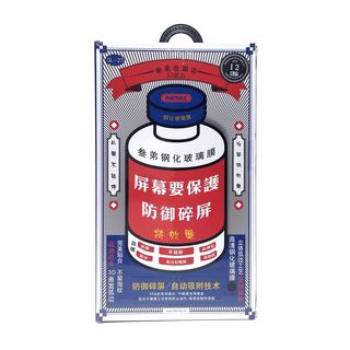 Защитное стекло REMAX Medicine G. GL-27 3D для  iPhone 12 Pro Max с рамкой 0,3 мм (черное)