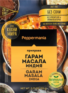 Приправа Peppermania Гарам-масала, 20 г