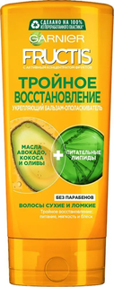 Бальзам Garnier Fructis Тройное  восстановление для поврежденных и ослабленных волос, 200мл