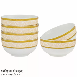 Набор из 6 салатников Элизабет, d-14 см, в подарочной упаковке, арт 205-041