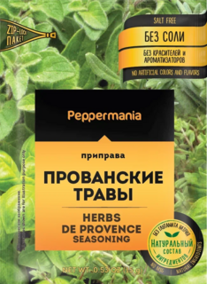 Приправа Peppermania Прованские травы, 15 г  1/25