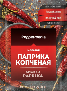 Паприка копченая Peppermania, 25 г.