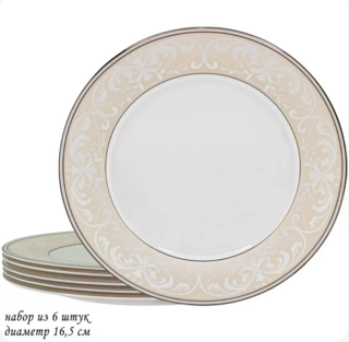 Набор из 6 тарелок 16,5см ДЖУЛЬЕТТА в под.уп. Костяной фарфор