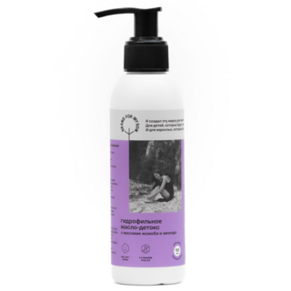 BRAND FOR MY SON Гидрофильное масло-детокс с маслами жожоба и авокадо, 150 мл