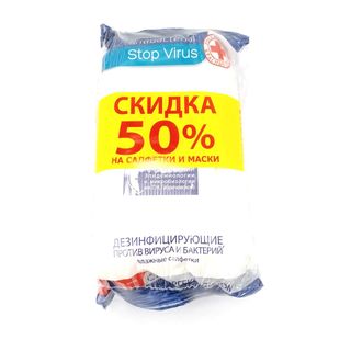Влажные салфетки Аura Stop Virus, 48шт + в подарок маски 2шт