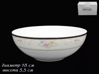 Салатник Lenardi 18см ЛАГУНА в подарочной упаковке. Костяной фарфор, арт. 125-189