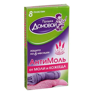 Антимоль Домовой Прошка пластины от моли и кожееда, лаванда, 8 шт