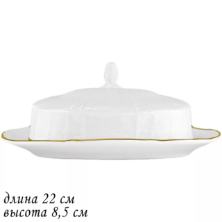 Маслёнка Lenardi Maria Gold с крышкой 22х8,5 см, фарфор, в подарочной упаковке, арт. 226-019