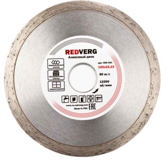 Круг алмазный RedVerg сплошной по керамограниту и плитке 125х22,23 мм(900091)