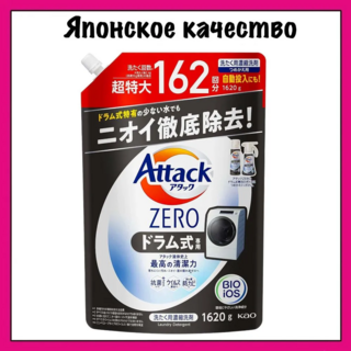 Жидкое средство для стирки суперконцентрированное KAO Attack Zero One Hand Type с защитой от повторного оседания грязи при стирке, с прохладным ароматом листвы и морского бриза, мягкая упаковка с крышкой 1620 г
