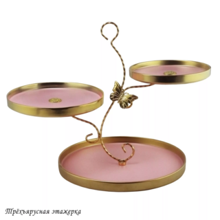 Трёхъярусная этажерка Lenardi Multicolor, фарфор, в подарочной упаковке, арт. 122-038