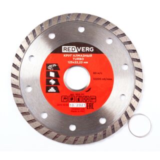 Круг алмазный RedVerg сплошной TURBO по бетону и кирпичу 125х22,23 мм(900171)