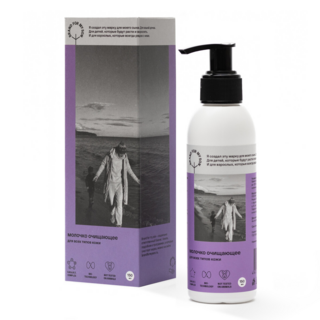 BRAND FOR MY SON Молочко очищающее для всех типов кожи, 150 мл