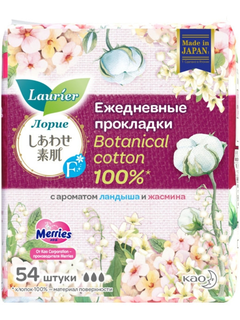 Laurier F  Botanical Cotton Женские   гигиенические прокладки на каждый день с ароматом ландыша и жасмина , 54шт.