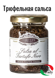 Соус Tartufi Jimmy сальса с чёрным трюфелем, 90 г