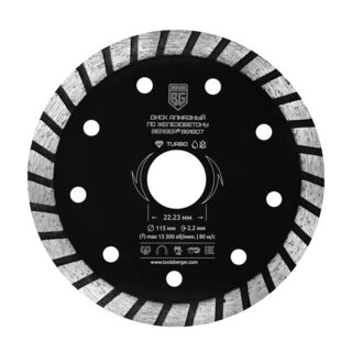 Диск алмазный отрезной по железобетону (тип турбо, 115x2.2x22.23 мм) BERGER BG1607