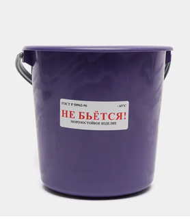 Ведро пластмассовое 10,0л без крышки пищевое ПВД мягкое (Онест)