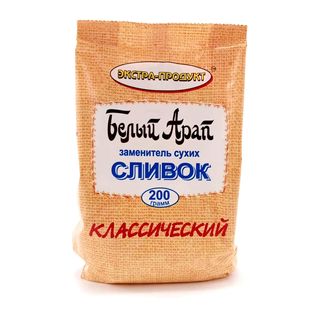 Заменитель молочного продукта Белый Арап классический, 200г