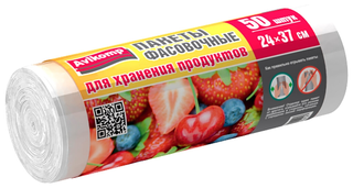Пакеты фасовочные для хранения продуктов Avikomp Эконом 24*37, 50шт