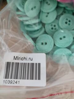 Пуговицы Ø20 мята 2 прокола
