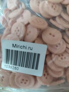 Пуговицы Ø20 персиковая2 прокола