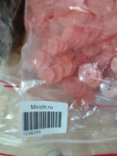 Пуговицы Ø20коралловая