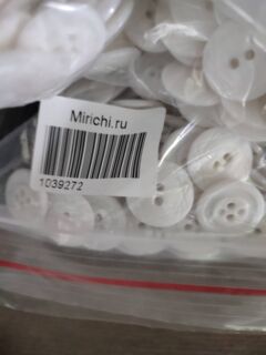 Пуговицы Ø20 белые2 прокола