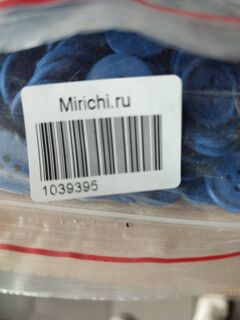 Пуговицы Ø20 ярко синяя 4 прокола