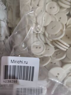 Пуговицы Ø20 молочная 2 прокола