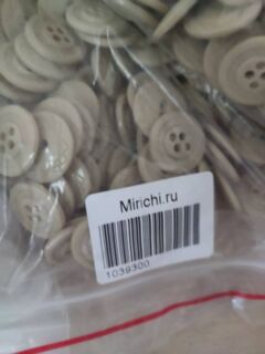 Пуговицы Ø20 кофейная 2 прокола