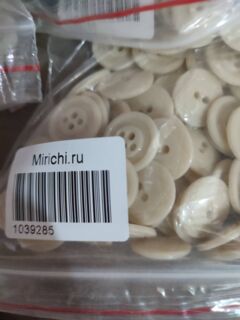 Пуговицы Ø20 бежевая 2  прокола