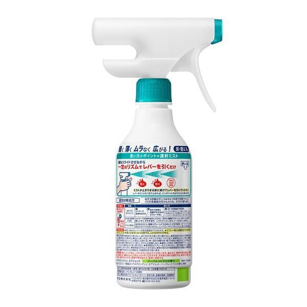 Чистящая спрей-пенка экспресс-действия для ванной комнаты KAO Bath Magiclean Air Jet Herbal Citrus, с функцией длительного распыления, с ароматом травяного цитруса, 430мл