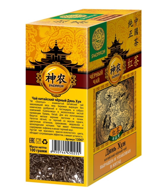 Shennun Черный чай Дянь Хун 100г