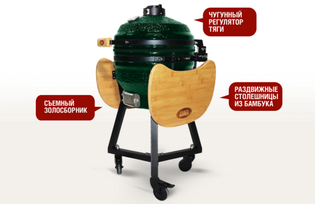 Керамический гриль-барбекю 
Start grill-16, START GRILL PRO, зеленый