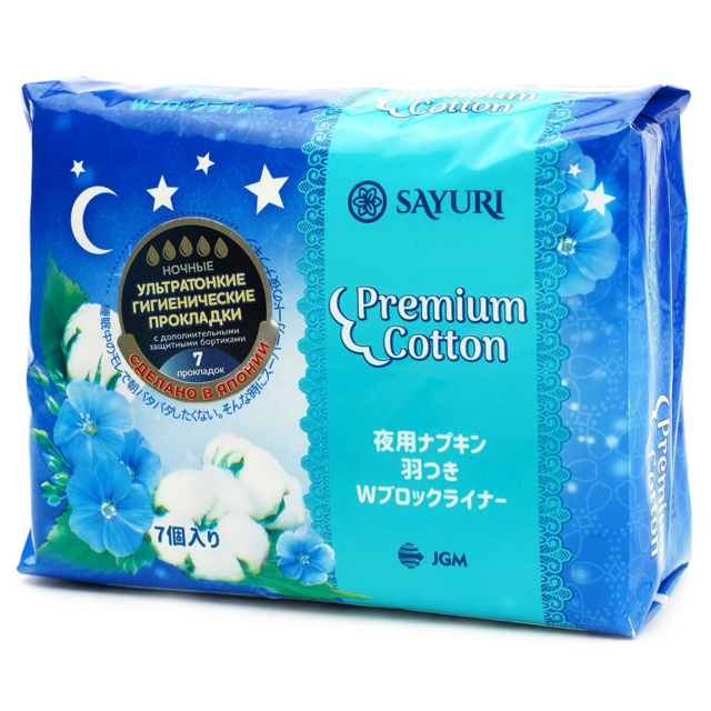 Ночные гигиенические прокладки Sayuri  Premium Cotton, 32 см, 7 шт (DNPC05)