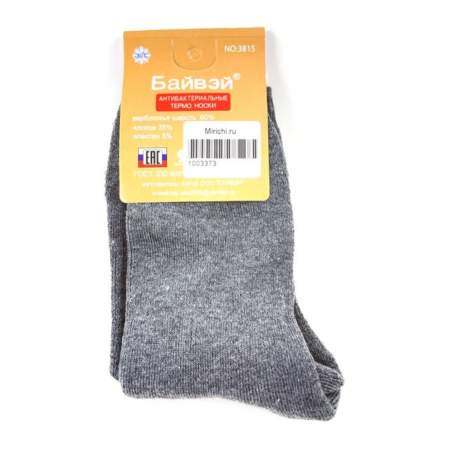 Мужские носки «Байвэй», термо-носки, размер 41-47 (светло серые)