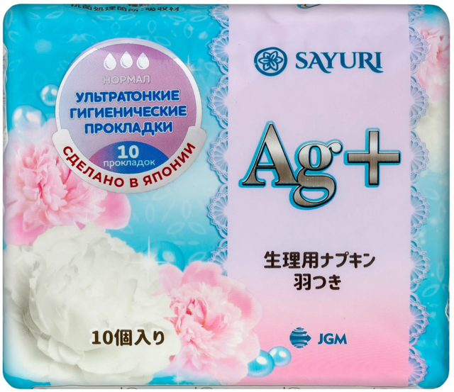 Гигиенические прокладки Sayuri Argentum+, нормал, 24 см, 10 шт