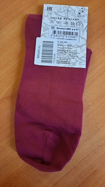 Носки женские бордовые, размер 39-40