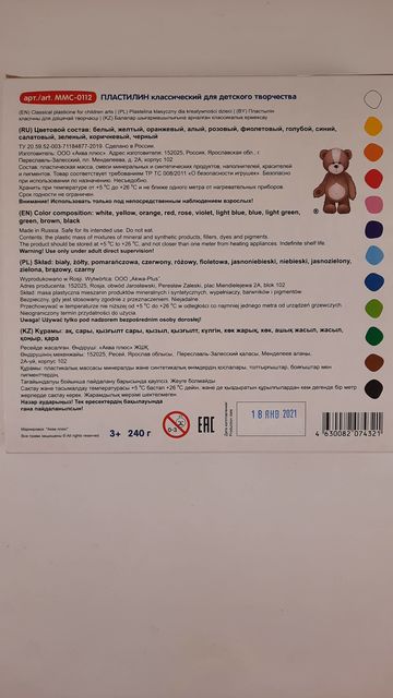 Пластилин классический "МИШКА" (в картонной упаковке), 12 цветов, 240 г