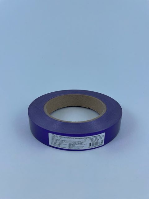 Полипропиленовая лента Stilerra PYP20-45M фиолетовая, 20 мм
