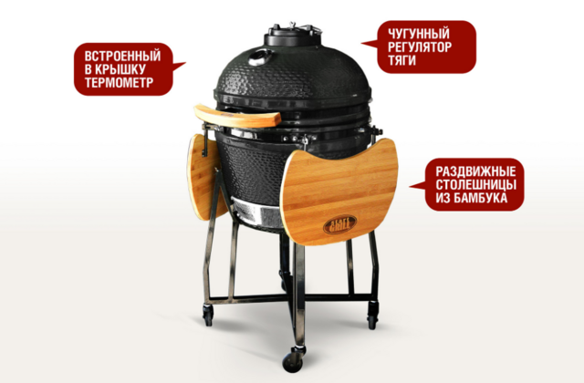 Керамический гриль-барбекю Start grill-18, черный