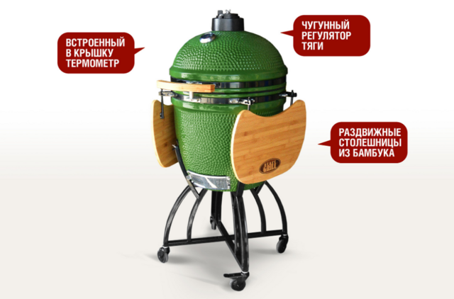 Керамический гриль-барбекю Start grill-22H, зеленый