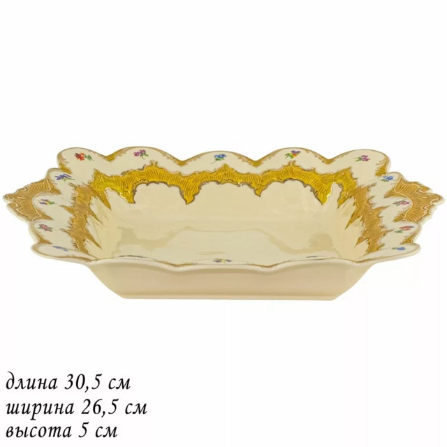 Квадратное блюдо Lenardi 30,5см ОЛИВИЯ с ручками в подарочной упаковке. Фарфор, арт. 205-115