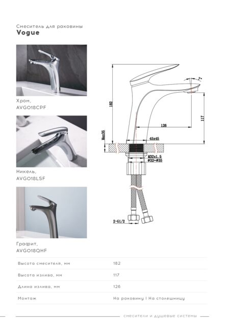 Смеситель для раковины Vogue, Графит, AVG018QHF