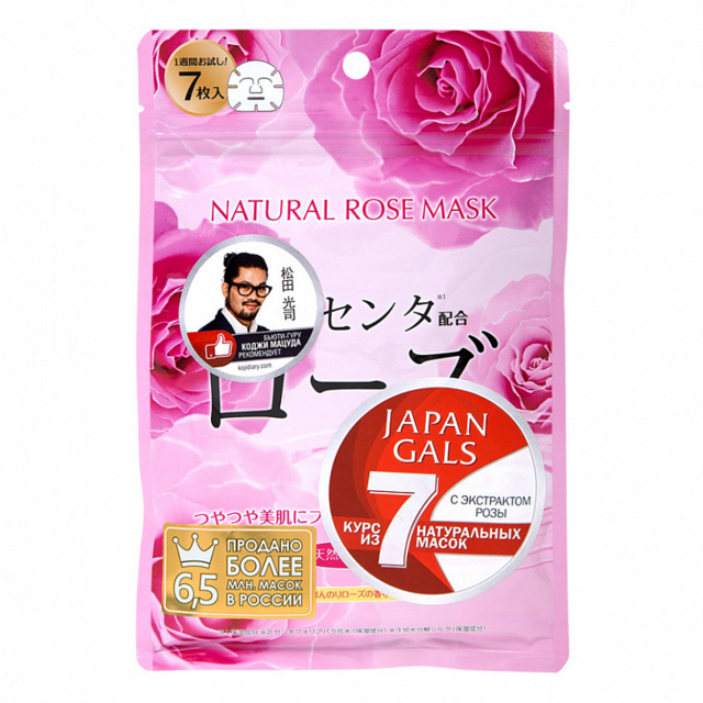 Маска для лица Japan Gals с экстрактом розы, 7 шт