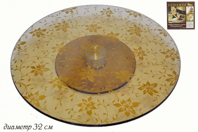 Тортовница Lenardi Золотой цветок вращающаяся 32см, тёмная, арт. 888-046