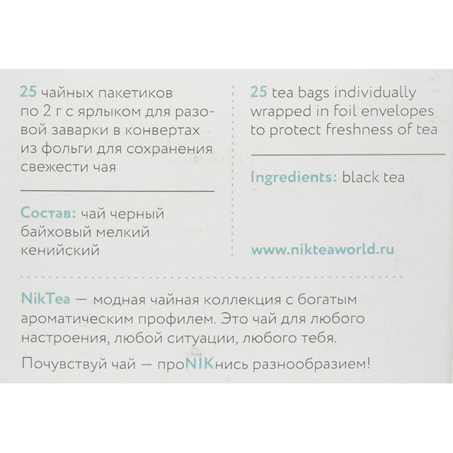Чай NikTea Кения Сапфир чёрный, 50 гр (25 пак. x 2гр)
