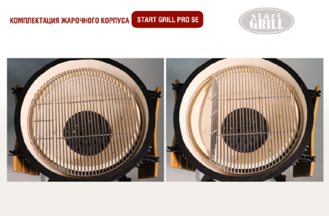 Керамический гриль-барбекю 
Start grill-22, START GRILL PRO, зеленый