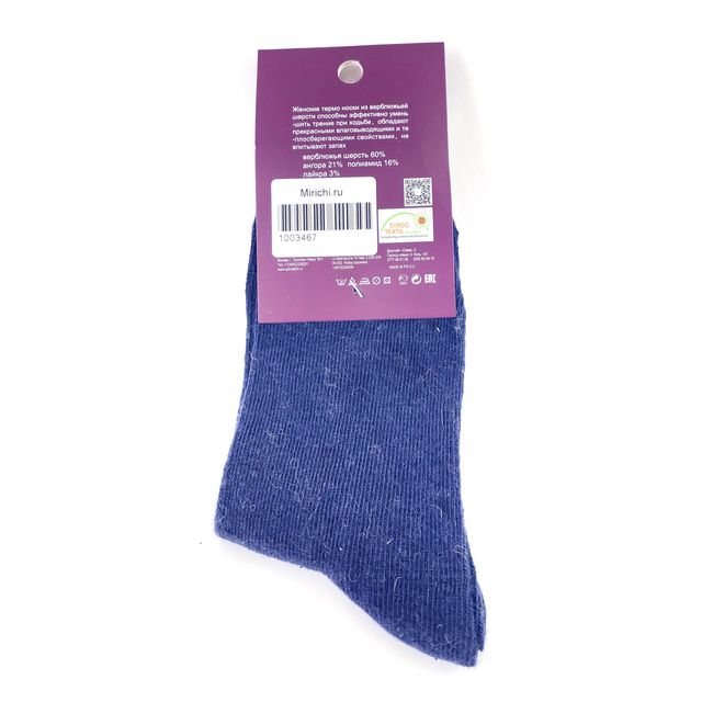 Женские носки «ALINA» размер 37 - 41, (цветные синие)
