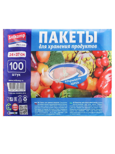 Пакеты-фасовка Avikomp для хранения продуктов, 24*37, 100шт